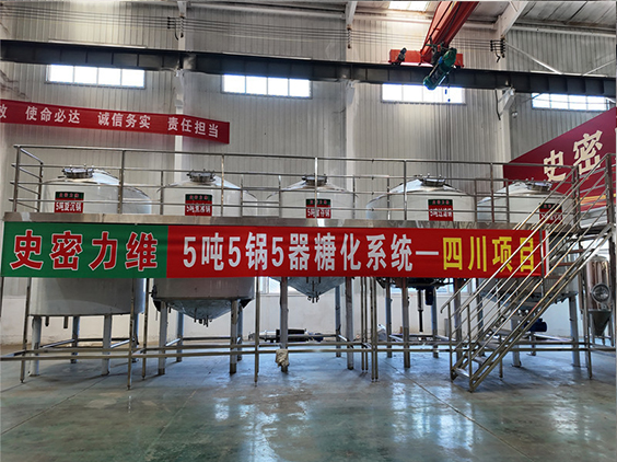 芦山精酿啤酒设备厂—10吨五锅五器糖化系统—东北项目